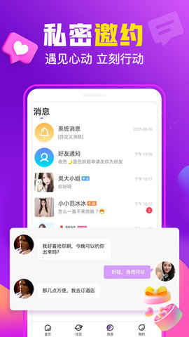 同乡缘约会交友APP