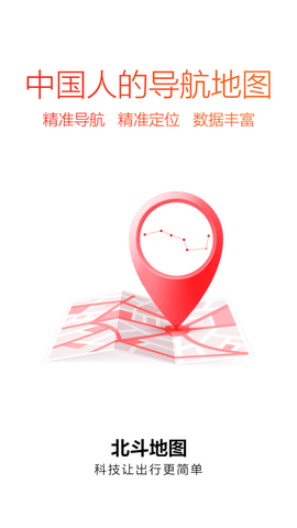百斗卫星定位地图2022最新版