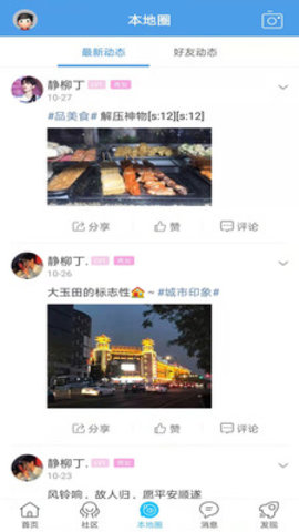 玉田生活网app招聘平台