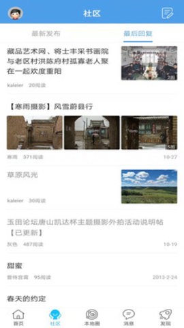 玉田生活网app招聘平台