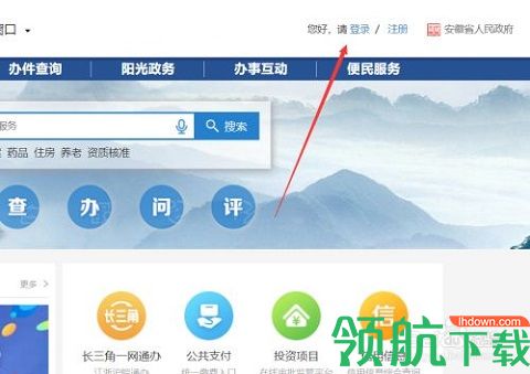 安徽政务服务网官方APP