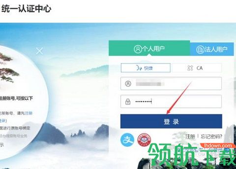 安徽政务服务网官方APP