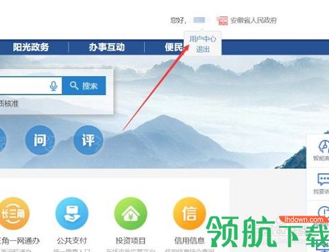 安徽政务服务网官方APP
