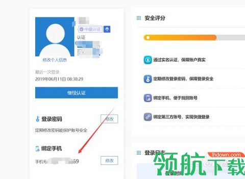 安徽政务服务网官方APP