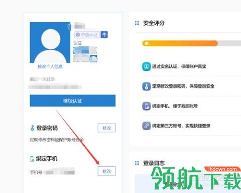 安徽政务服务网官方APP