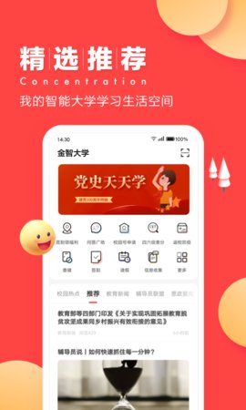 今日校园请假条卡密分享版