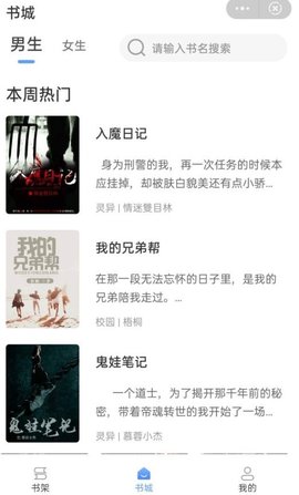 蜗牛看书破解版(无限时长)