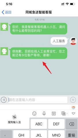 顺丰同城急送客户端