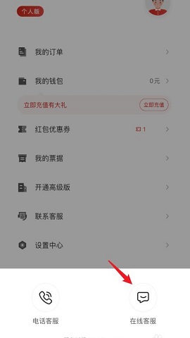 顺丰同城急送客户端