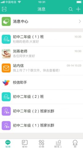 赣教云App2022最新版