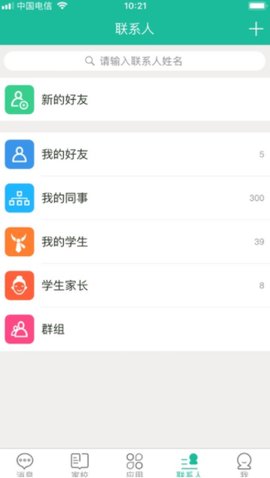 赣教云App2022最新版