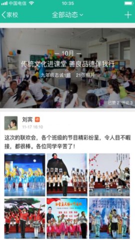 赣教云App2022最新版