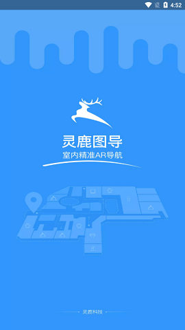灵鹿图导安卓版