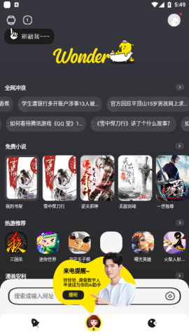 百度Wonder app