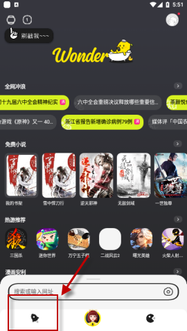 百度Wonder app