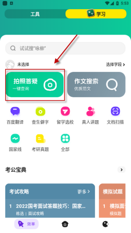 百度Wonder app