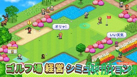 高尔夫之森免费版