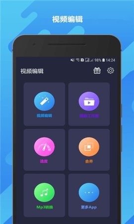 动画编辑器APP免费版