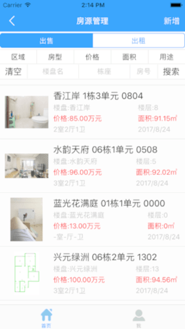 听房租房APP免费版