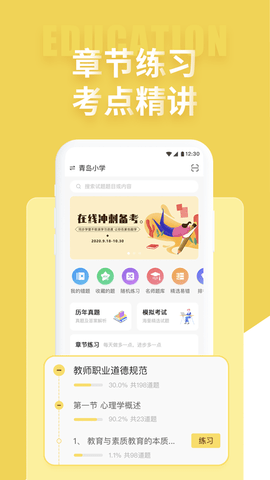 美术教师招聘考试平台