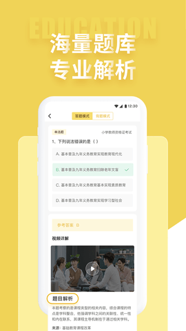 美术教师招聘考试平台