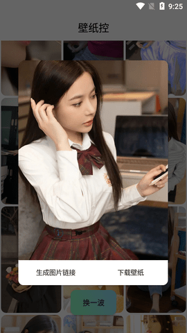 壁纸控APP免费版
