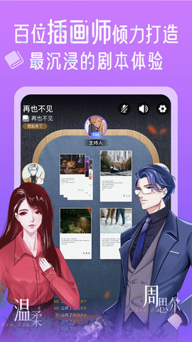 HALO剧本杀APP免费版