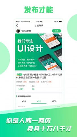小瓦猫(兼职)APP