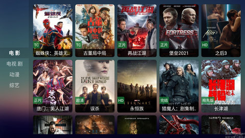 儒风影视TV软件app