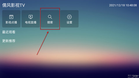 儒风影视TV软件app