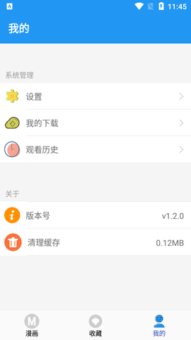M漫最新破解版