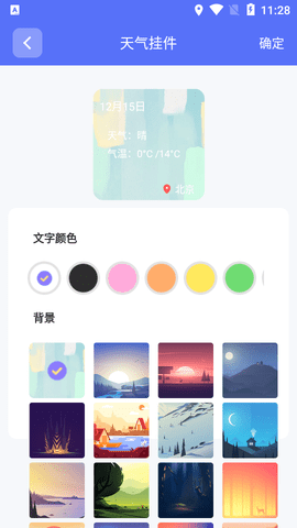 手机主题小组件大全APP