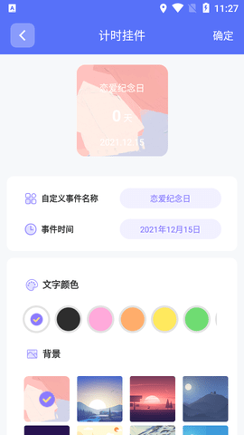 手机主题小组件大全APP