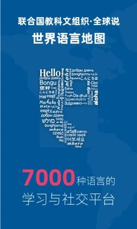 全球说破解版2022