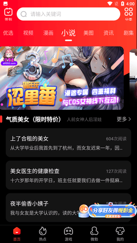 91青青草破解版