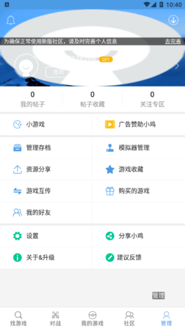 小鸡模拟器最新破解版