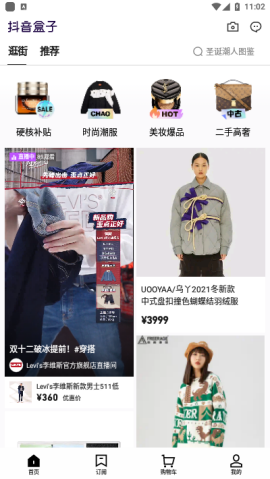 抖音盒子app官方版