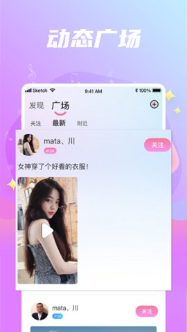 星遇见官方最新版