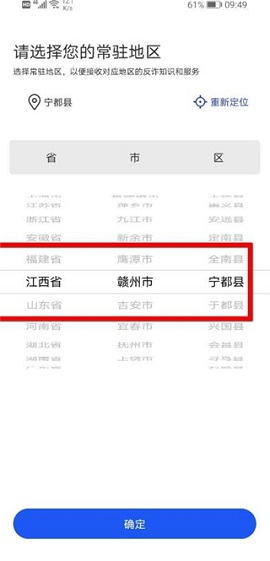 国家反诈骗APP2022最新版