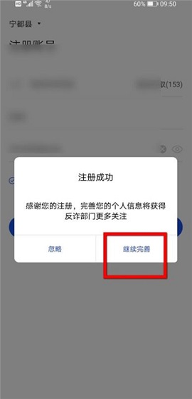 国家反诈骗APP2022最新版