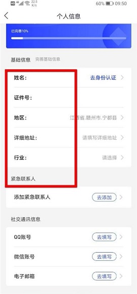 国家反诈骗APP2022最新版