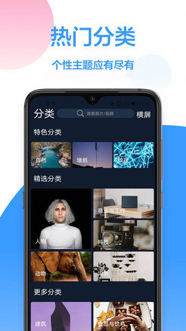 免费壁纸安卓版