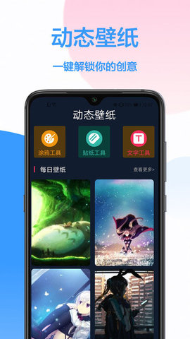 免费壁纸安卓版