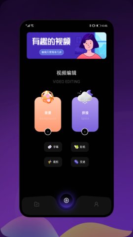 花季视频剪辑APP最新版