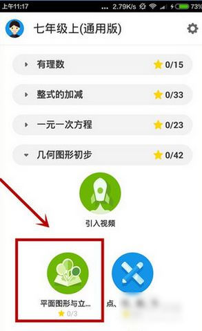 洋葱数学2022最新版