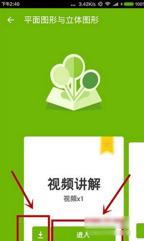 洋葱数学2022最新版