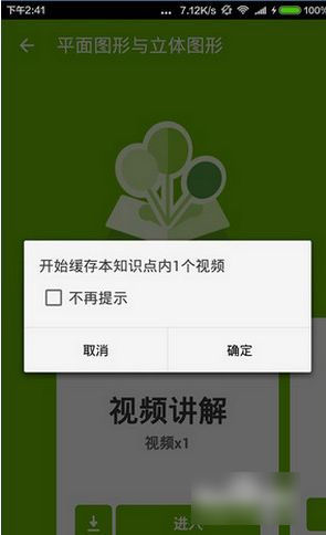 洋葱数学2022最新版