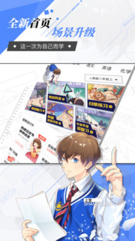 洋葱数学2022最新版