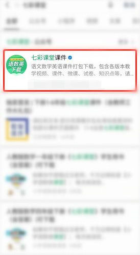 七彩课堂app手机版