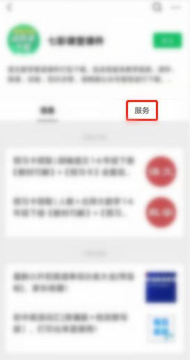 七彩课堂app手机版